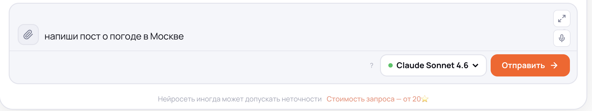 Окно чата Aily: ответ модели + информер «-12 ★» внизу карточки, показывающий списание звёзд за запрос